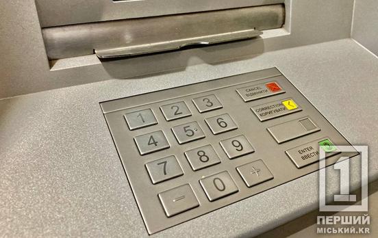 Для пенсіонерів – кожна гривня на вагу золота: у Кривому Розі судили чоловіка, який зняв 2000 грн з чужої картки