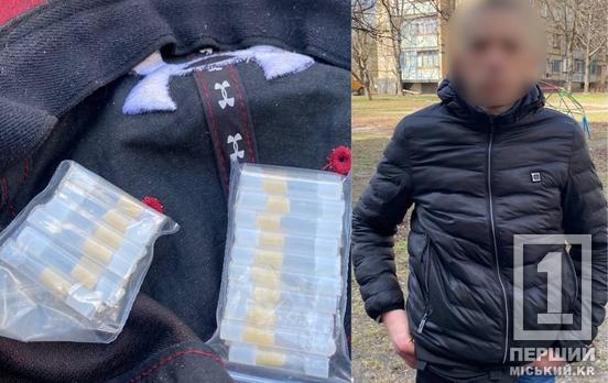 Носив «скарб» у кепці: криворізькі патрульні затримали чоловіка з наркотиками