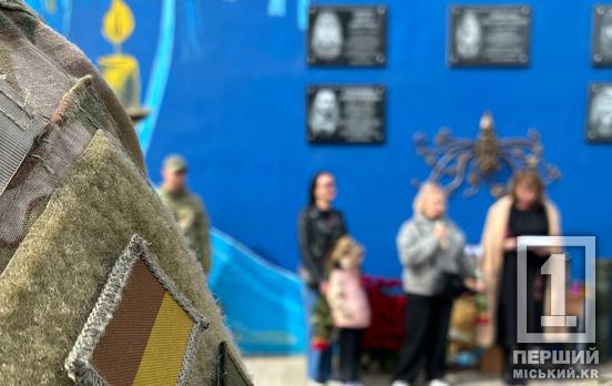 «Непоправна для батальйону і для мілітарі спільноти»: у Кривому Розі відкрили меморіал на честь Артема Степченка з батальйону «RUGBY TEAM»