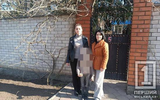 Заради безпеки дитини: у Кривому Розі соціальні служби втрутилися в сімейну ситуацію