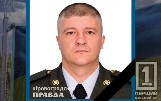 У бою на Донеччині загинув воїн із Кривого Рогу Іван Хорєв