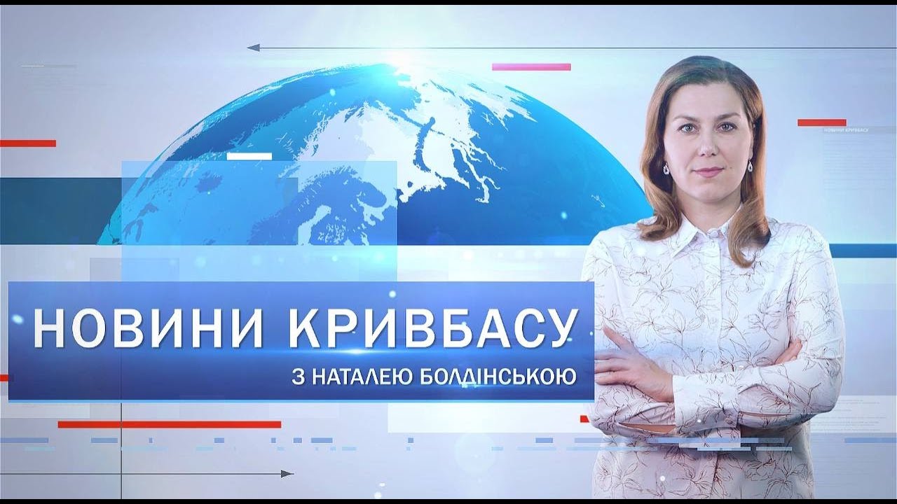 Новини Кривбасу 10 листопада: проднабори, «ДВІЖ 7