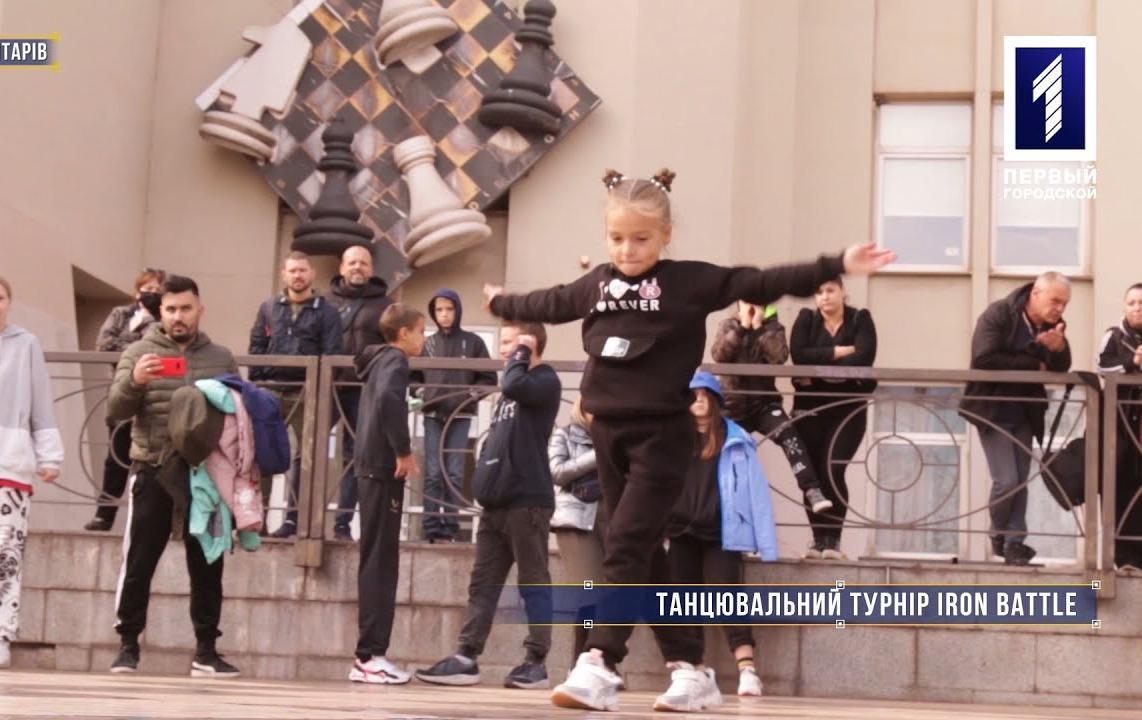 Без коментарів: танцювальний фестиваль Iron Battle