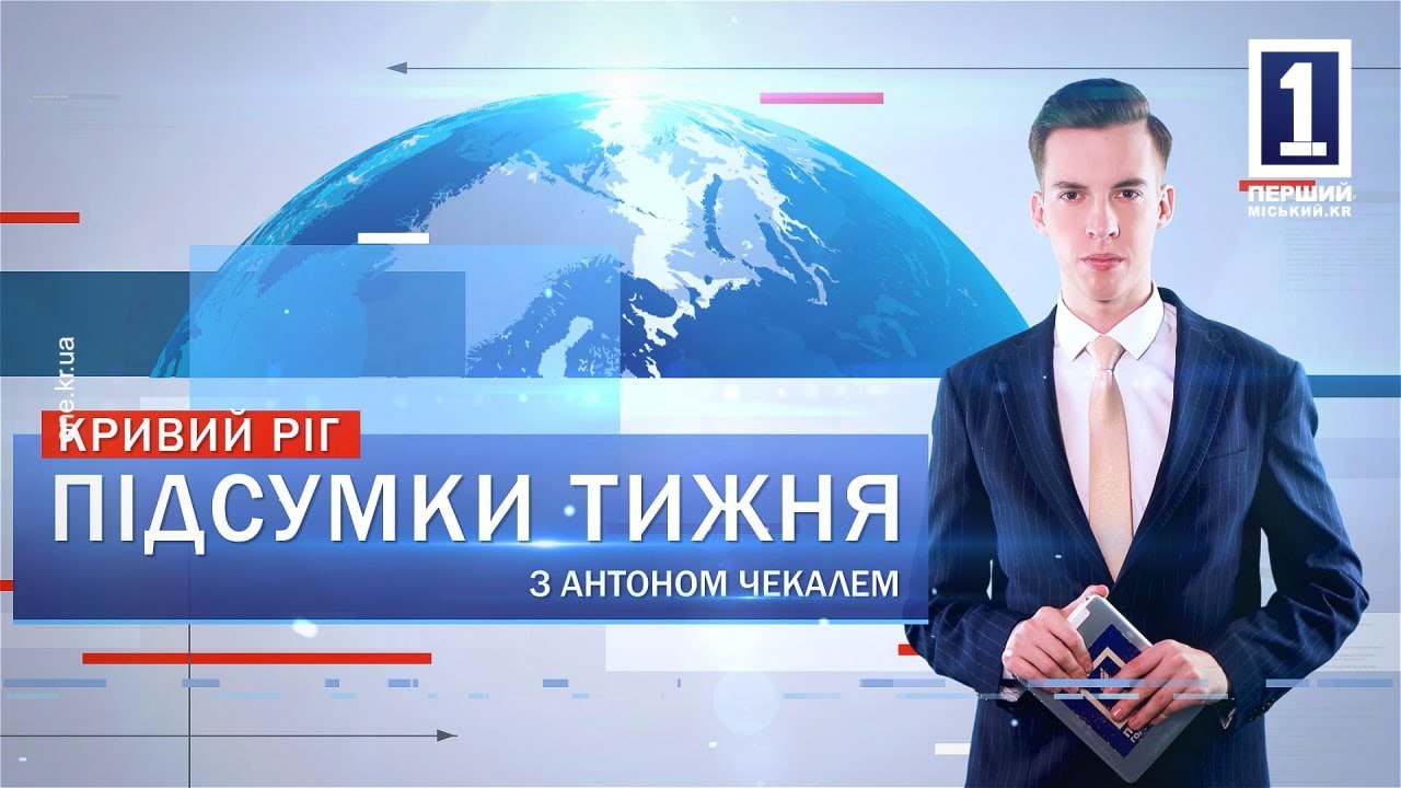 Итоги недели 11-15 декабря: «Мобильный блэкаут», «Университет третьего возраста», Fashion Day