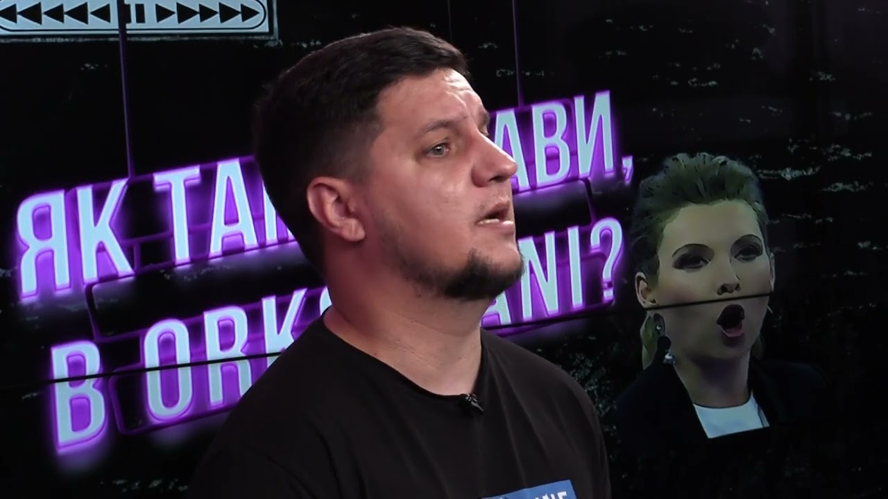 Тимощук допомагає армії рф / Як там справи, в ORKOSTANI