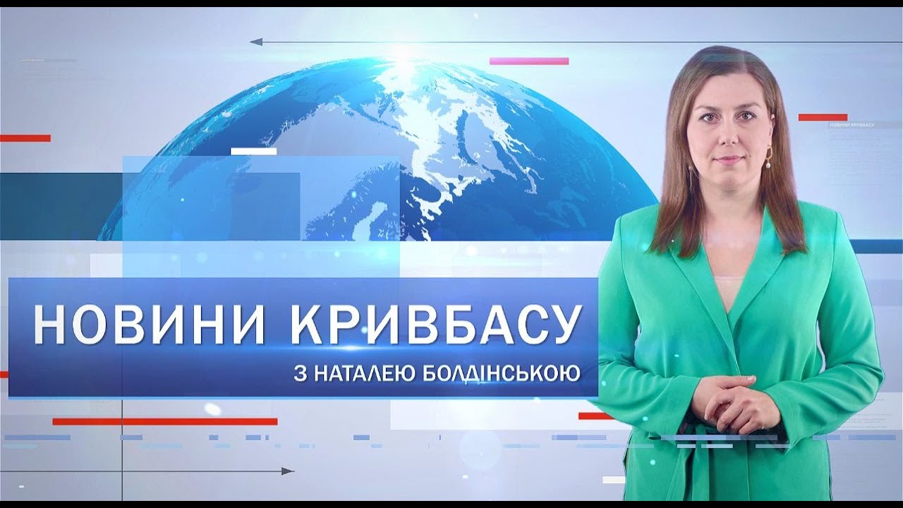 Новости Кривбасса 19 декабря: новый томограф, «Рождественские встречи», фальсифицированное топливо