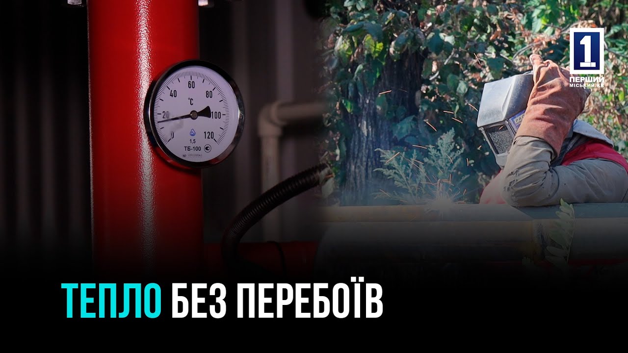 В Кривом Роге КП «Криворожтеплосеть» запускает современную блочно-модульную котельную