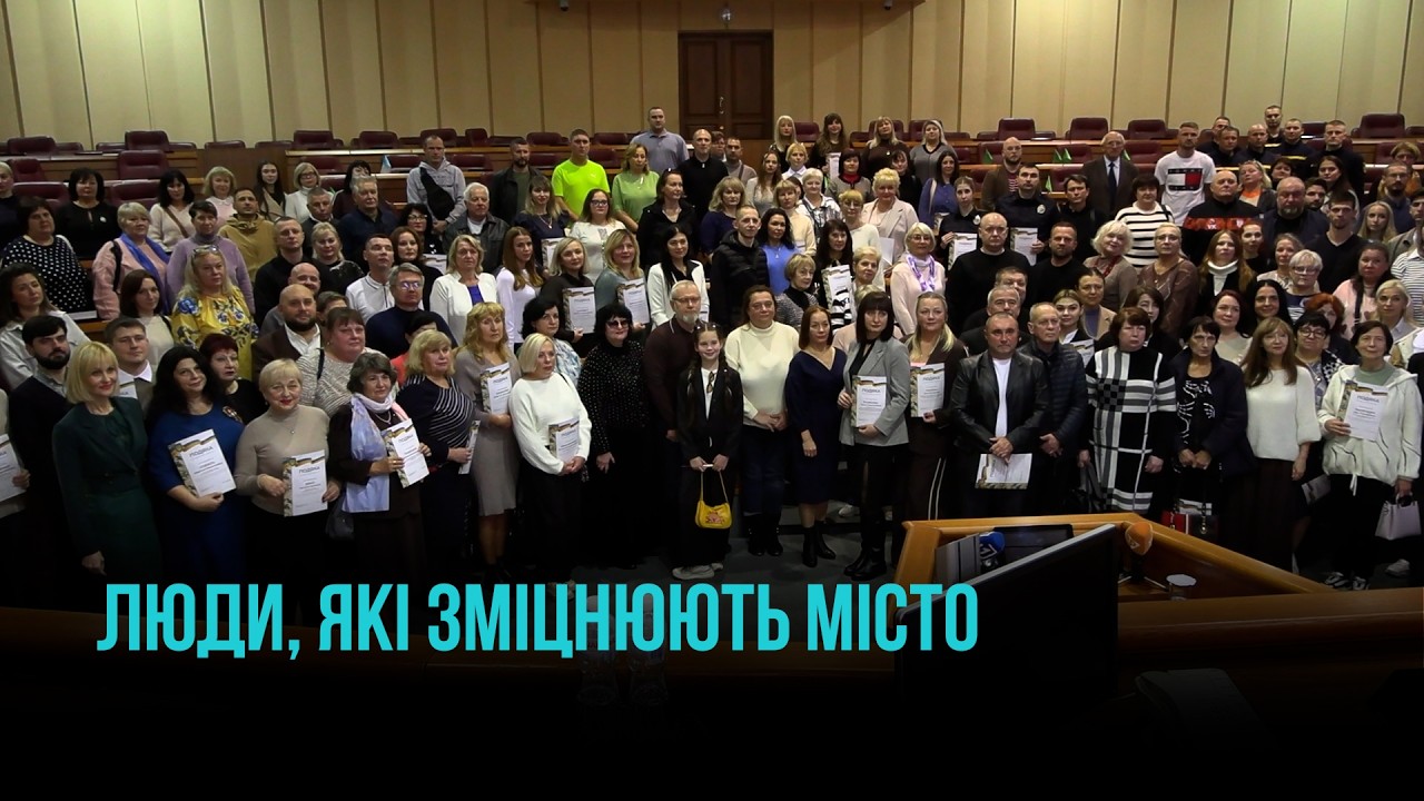 ДЯКУЄМО ЗА ПРАЦЮ: У КРИВОМУ РОЗІ НАГОРОДИЛИ ПРАЦІВНИКІВ ЦИВІЛЬНОЇ СФЕРИ