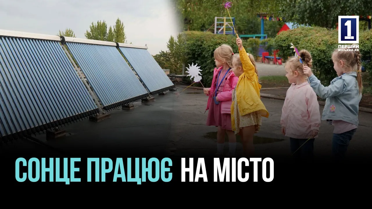 ЭНЕРГОНЕЗАВИСИМОСТЬ И КОМФОРТ ДЛЯ МАЛЕНЬКИХ