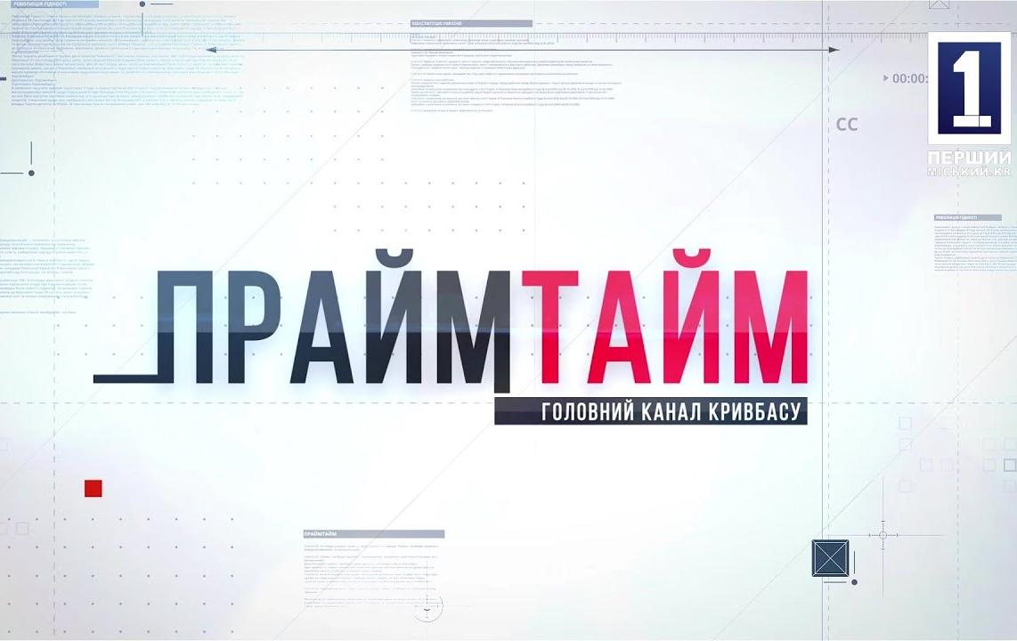 Прайм тайм: МІЖНАРОДНИЙ ДЕНЬ МАТЕРІ