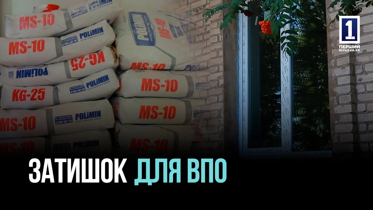 НОВЫЕ ДОМА ДЛЯ ПЕРЕСЕЛЕНЦЕВ: В КРИВОМ РОГЕ РЕМОНТИРУЮТ КВАРТИРЫ ДЛЯ ВПЛ