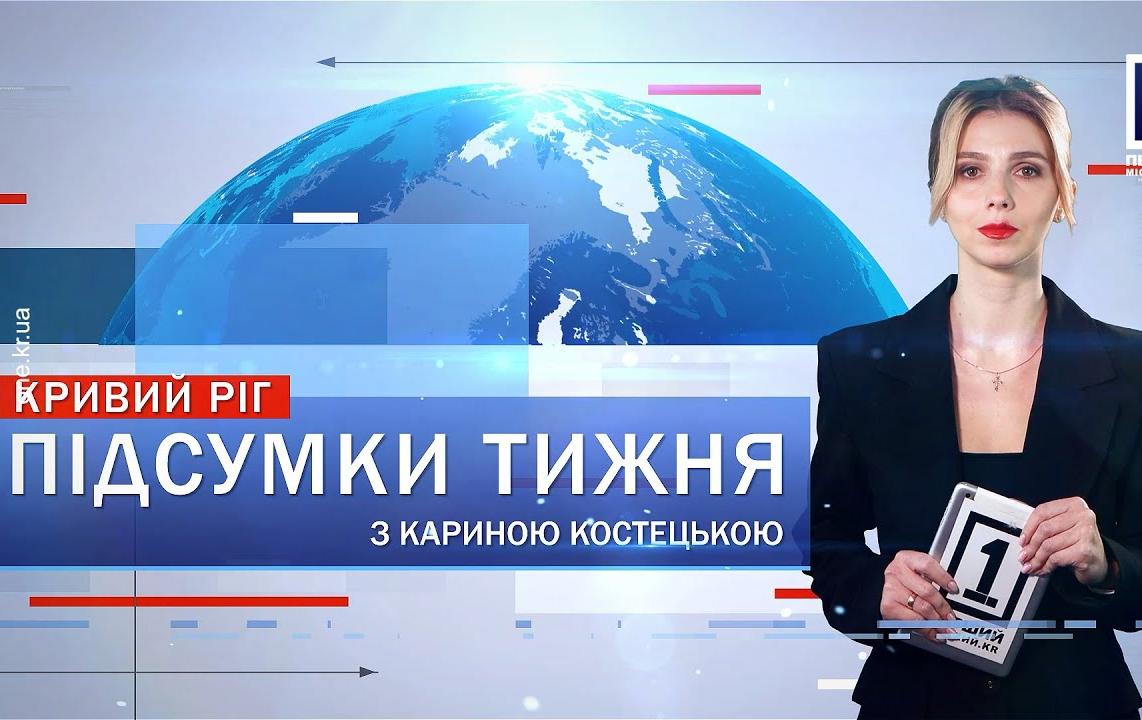 Підсумки тижня 25-29 листопада: міжнародна акція проти насильства,  «Чорні дошки», чемпіонат з боксу