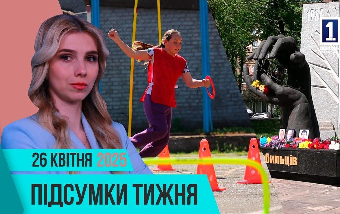 Підсумки тижня 21-25 квітня: фінансова грамотність, благодійна акція, презентація збірки