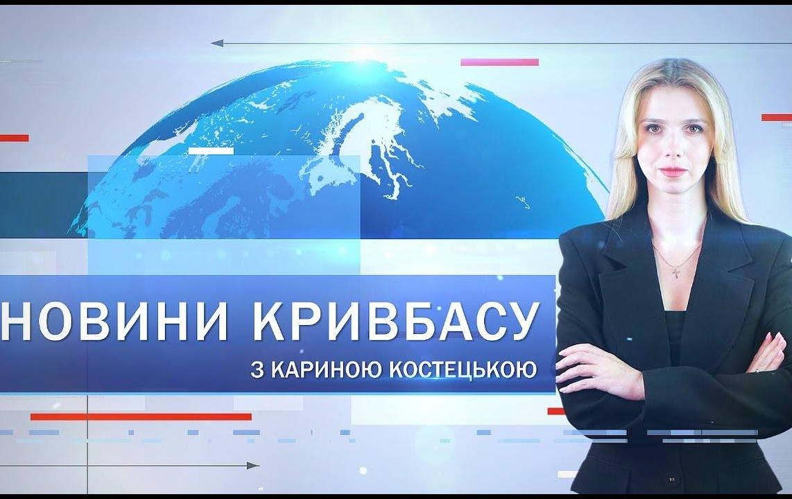 Новини Кривбасу 29 жовтня: атака Іскандером по місту, нагородження волонтерів, тренінг для ветеранів