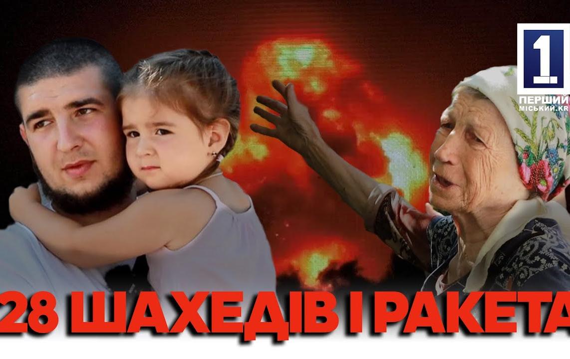 БАЛІСТИКА І ДРОНИ ВДАРИЛИ ПО МІСТУ
