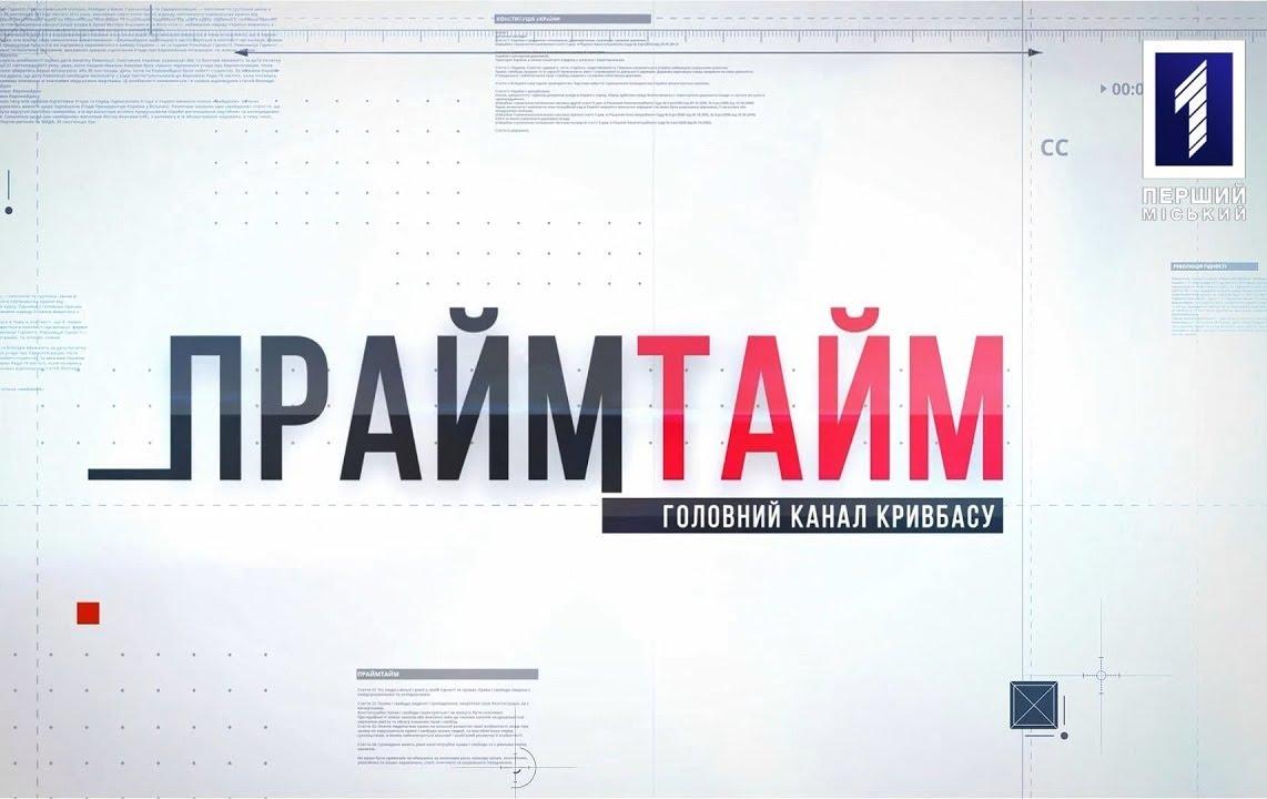 Прайм-тайм: День пам'яті захисників України
