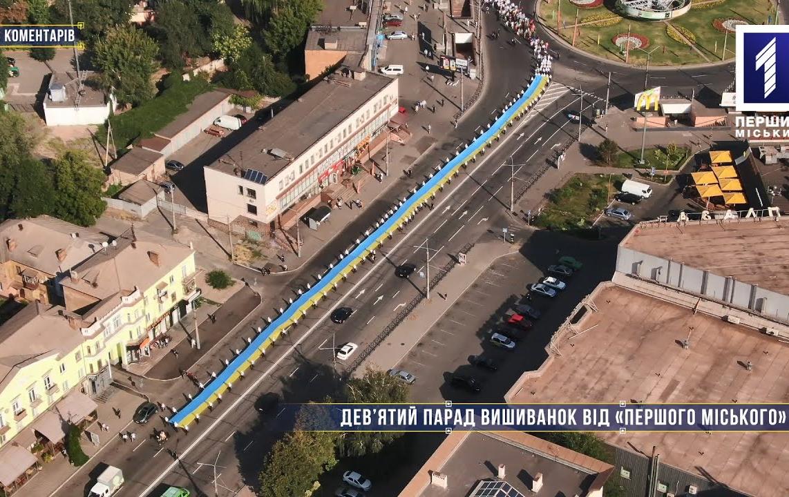 Без коментарів: парад вишиванок у Кривому Розі