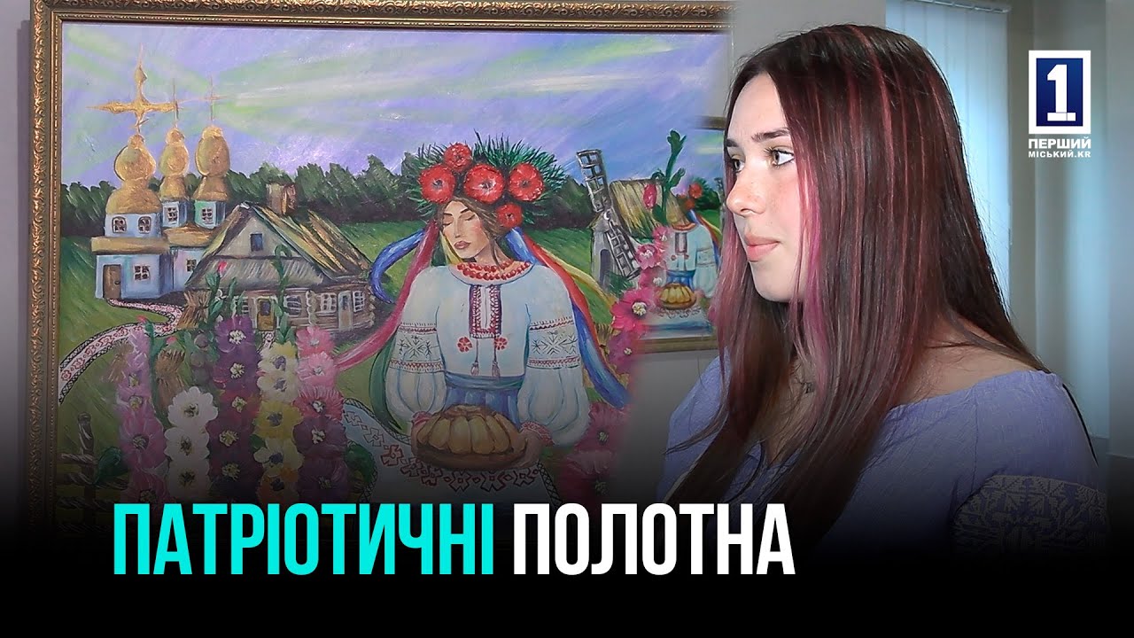 «Тебе, Украина моя»: выставка ко Дню Независимости