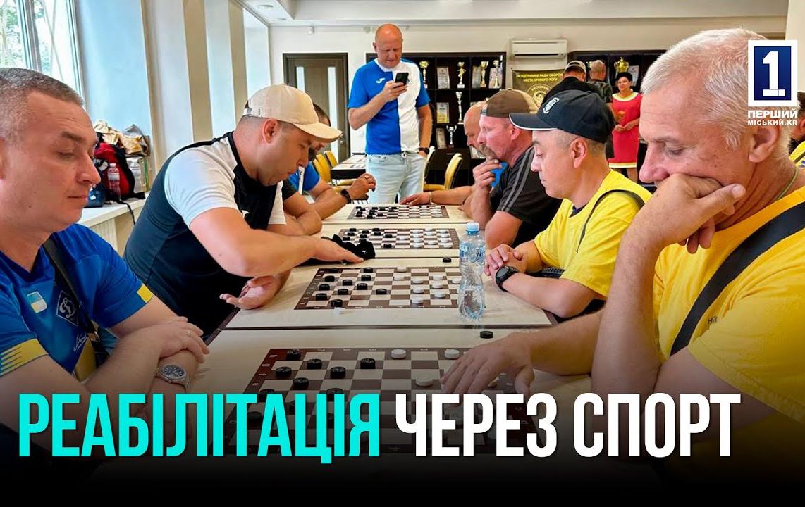ШАШКИ И НАРДЫ ДЛЯ ВЕТЕРАНОВ: В КРИВОМ РОГЕ ПРОШЛИ СОРЕВНОВАНИЯ VETERANS FAMILY GAMES