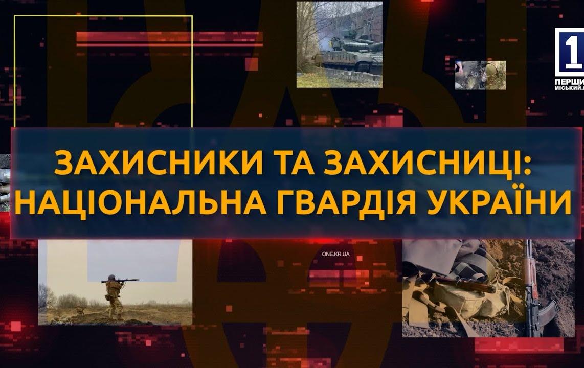Сильні духом: історія незламності нацгвардійця Дмитра