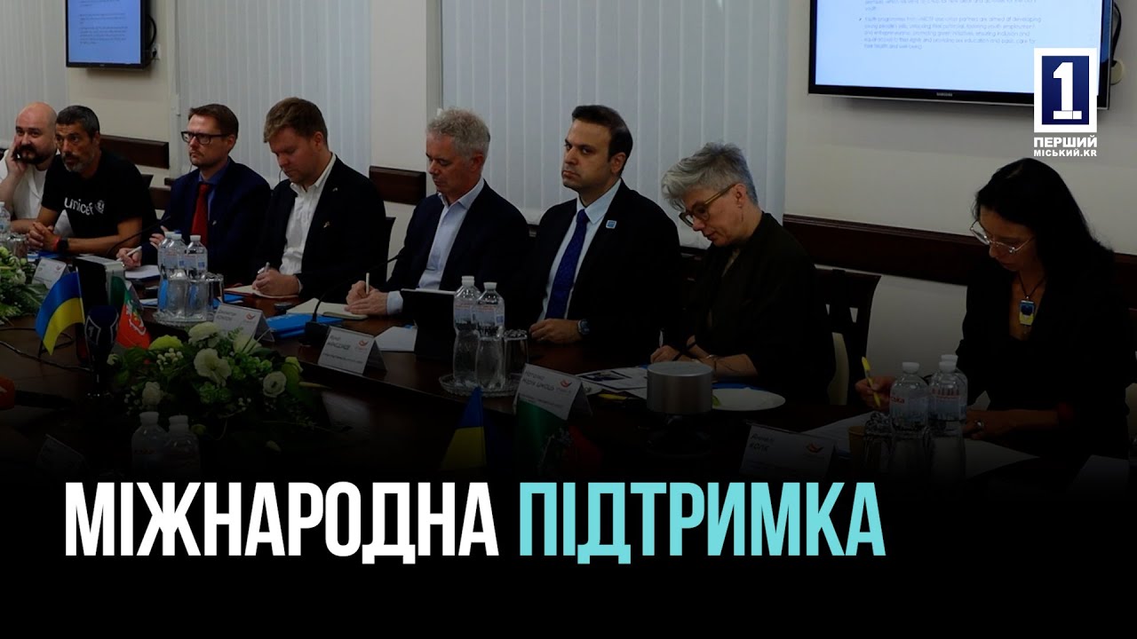 ДЕТИ ПРЕЖДЕ ВСЕГО: МЕЖДУНАРОДНАЯ ПОМОЩЬ КРИВОМУ РОГУ