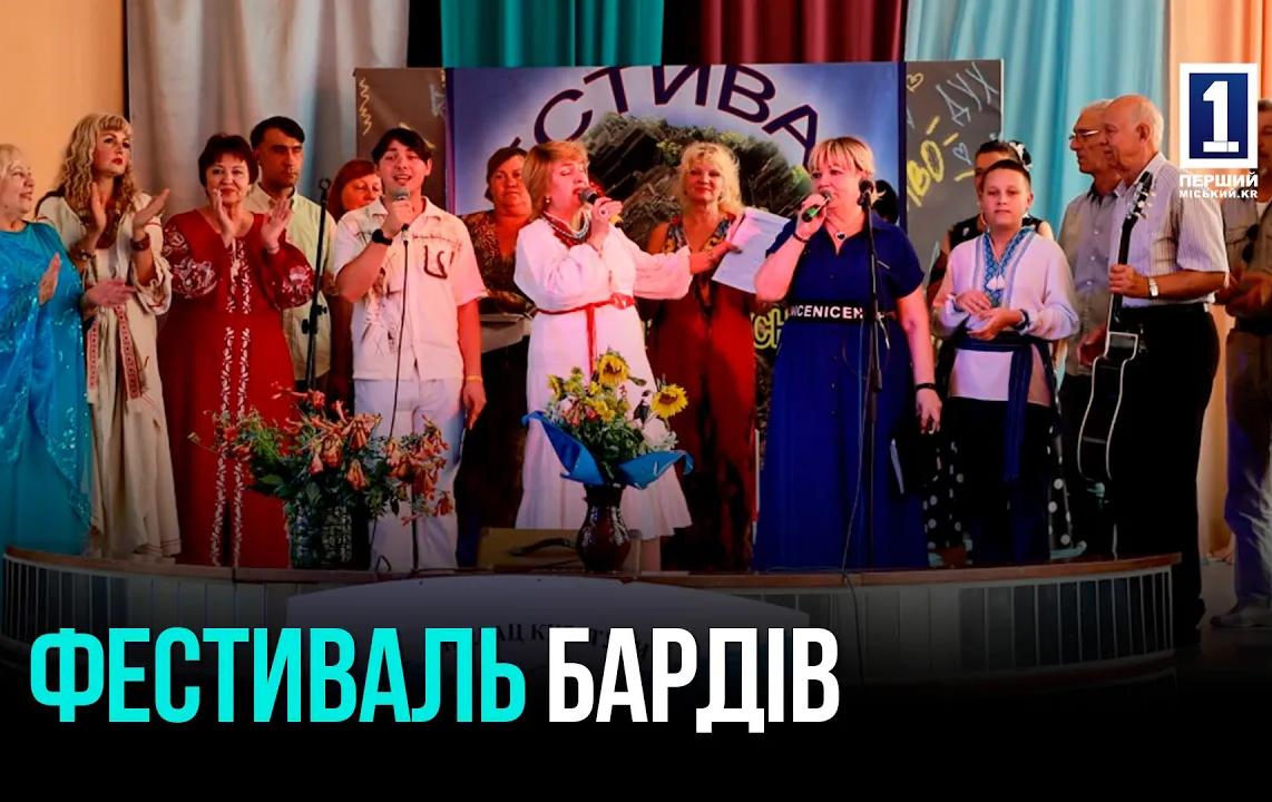 13-Й МІСЬКИЙ ФЕСТИВАЛЬ АВТОРСЬКОЇ ПІСНІ «БАРДИ РУДАНИ-2025»