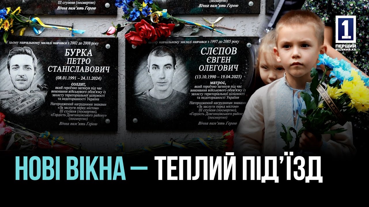 ПАМЯТЬ В СТЕНАХ РОДНОЙ ШКОЛЫ: ОТКРЫЛИ ДОСКИ ПЕТРА БУРКИ И ЕВГЕНИЯ СЛЕПОВА