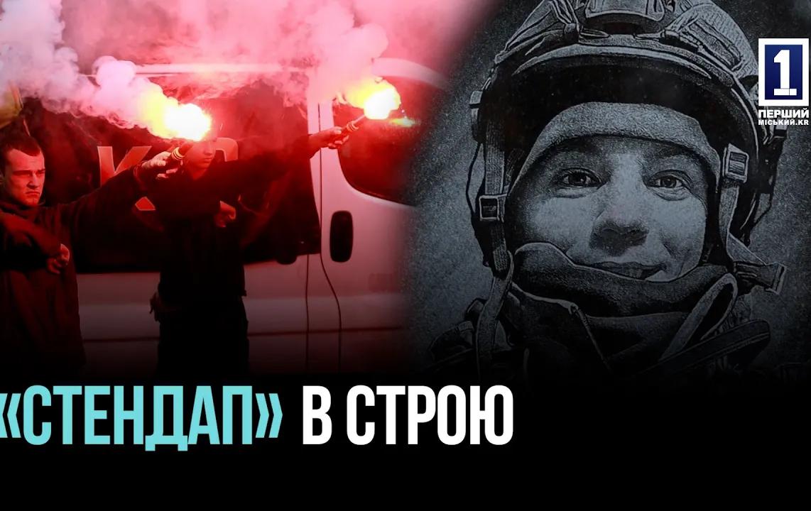 ПАМЯТЬ О ГЕРОЕ: В КРИВОМ РОГЕ ОТКРЫЛИ МЕМОРИАЛЬНУЮ ДОСКУ ДМИТРИЮ СКРИПНИКУ