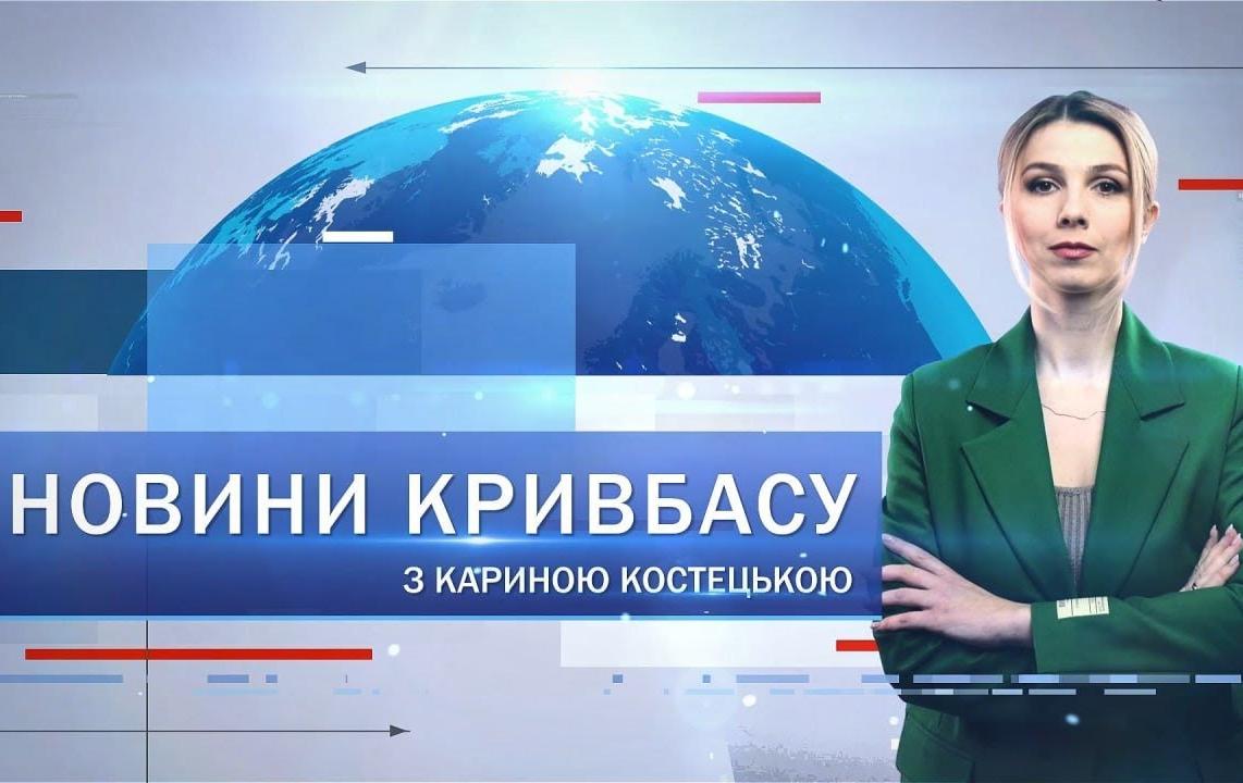 Новини Кривбасу 20 листопада: похання загиблих через обстріли, автотрощі, допомога Ради оборони