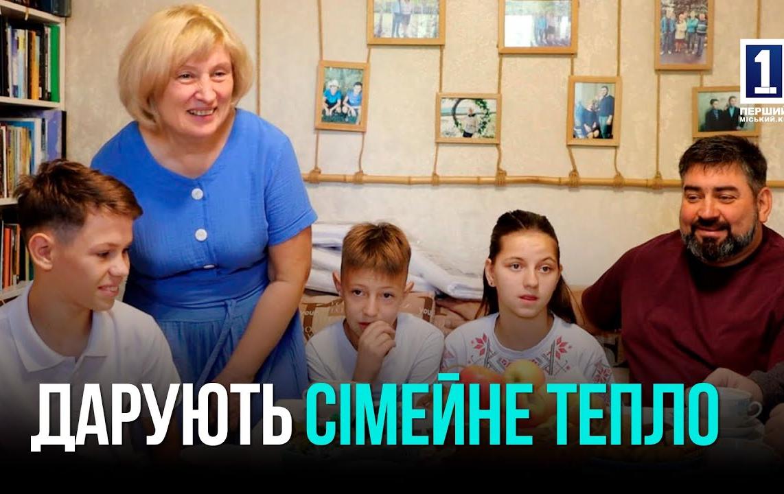 ДЕНЬ ПРИЕМНОЙ СЕМЬИ В КРИВОМ РОГЕ