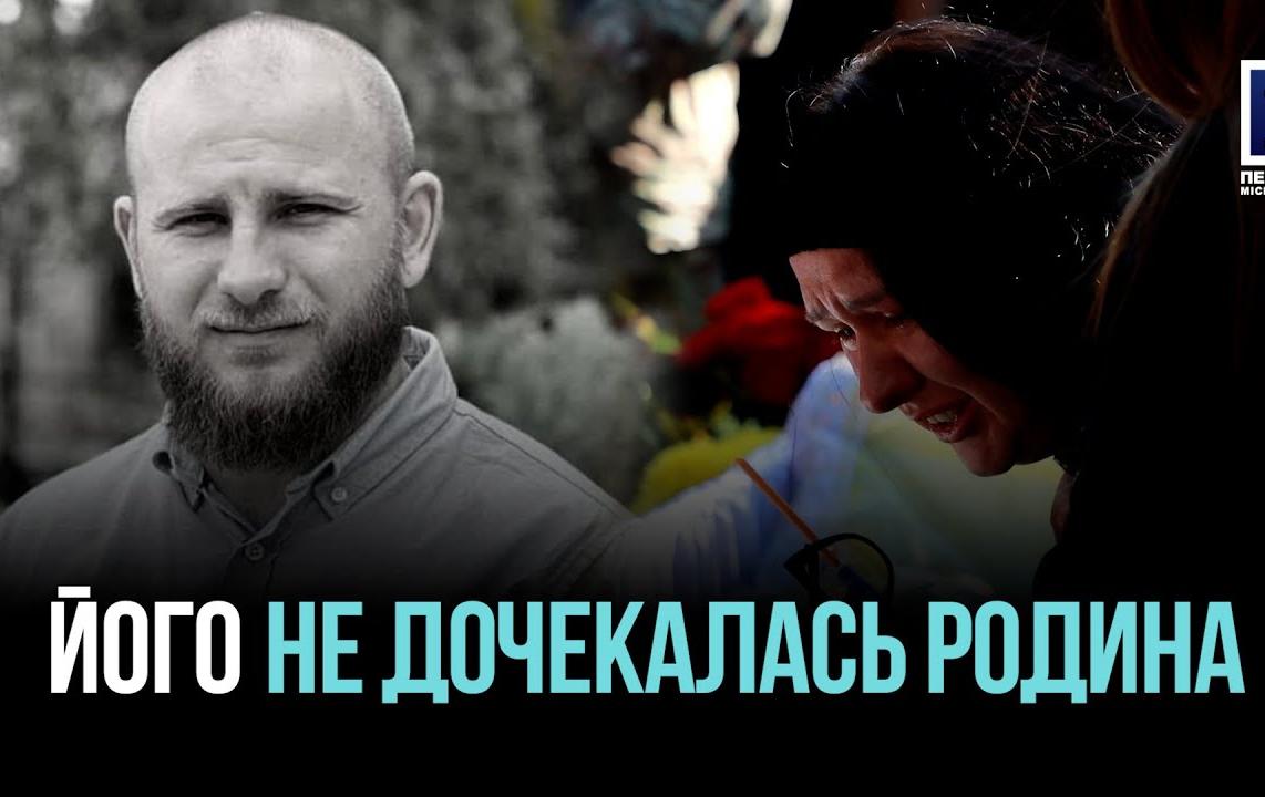 КРИВООЖЦЫ ОТДАЛИ ПОСЛЕДНЮЮ ПРЕПОЧТЕННУЮ ЧЕСТЬ ПОГИБШЕМУ ЗАЩИТНИКУ ДАНИЛУ ЧАБАНЮКУ
