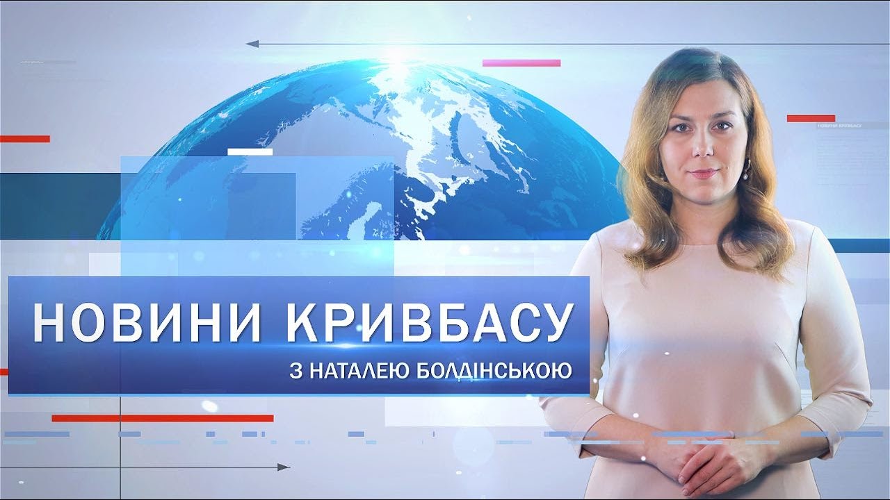 Новости Кривбасса 7 декабря: «Теплоцентраль», клуб «Спілкуймося українською», ограбление банка