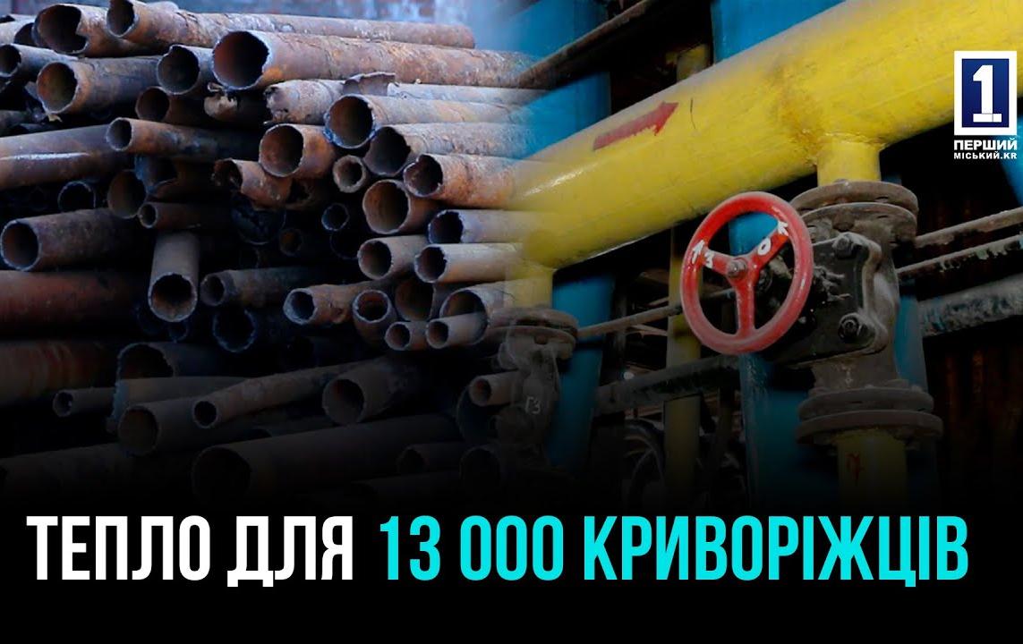 КРИВОЙ РОГ: КАПРЕМОНТ НА КОТЕЛНОЙ «СЕВЕРНЫЙ ГОК №2»