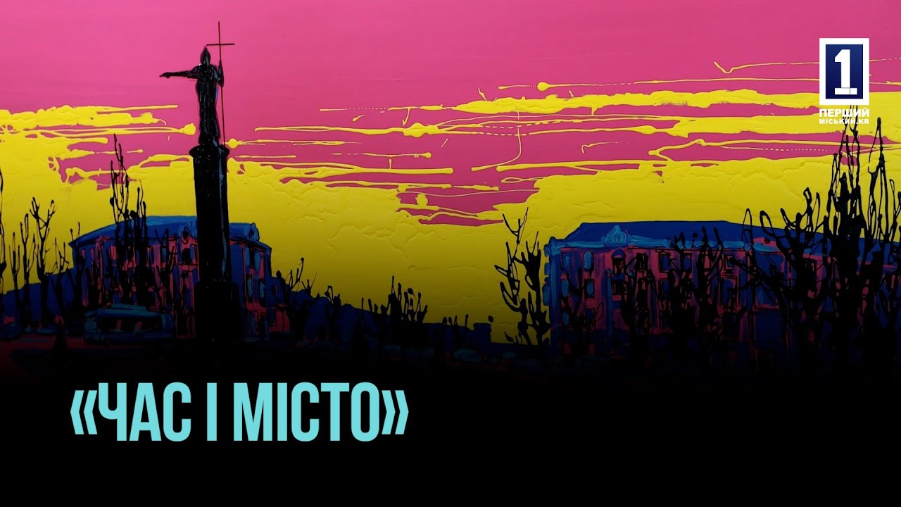 ПОП-АРТ І УКРАЇНСЬКЕ МИСТЕЦТВО