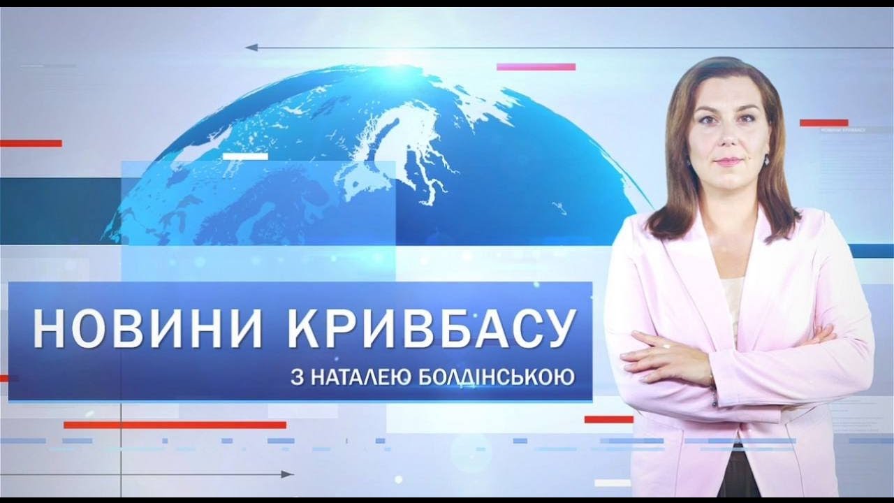 Новини Кривбасу 14 серпня: наркобізнес, чемпіонат з боксу, художниця Ірина Липень
