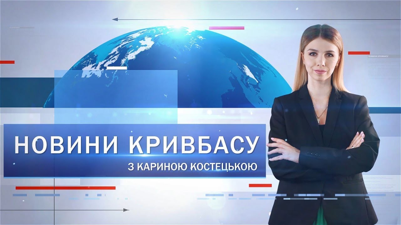 Новини Кривбасу 19 вересня: атака на Кривий Ріг, ДТП, опалювальний сезон