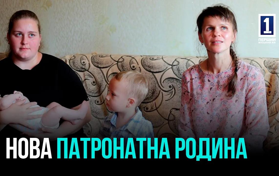ПЕРША ПАТРОНАТНА РОДИНА НА ПІВДЕННОМУ ГЗК