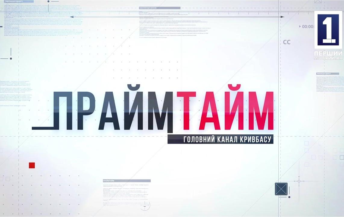 Прайм тайм: 3 РОКИ ДІЯЛЬНОСТІ ГО «ЕГІДА ЦЕНТР»: НОВІ ВИКЛИКИ ПОВНОМАСШТАБНОЇ ВІЙНИ