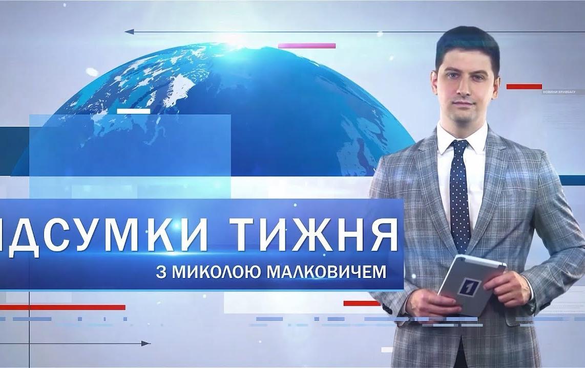 Підсумки тижня 1-7 листопада: підвези медика, висадка дерев, лежачі поліцейські