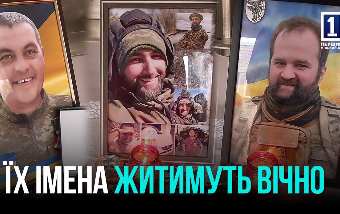 В Кривом Роге открыли мемориальные доски трем выпускникам лицея №119