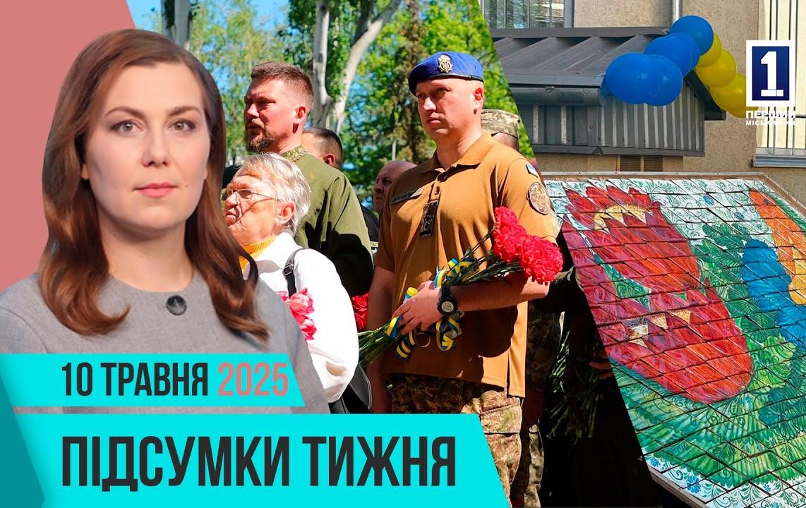 Підсумки тижня 5-9 травня: річниця перемоги, день відкритих дверей, турнір з боксу