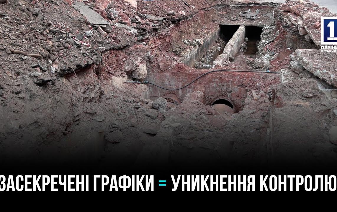 Опалення від державної «Криворіжтеплоцентралі»: міф чи реальність