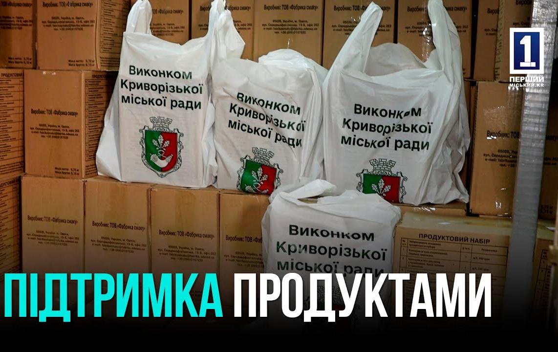 С ЗАБОТОЙ О ЖИТЕЛЯХ: ЧЕТВЕРТАЯ ВОЛНА ВЫДАЧИ ПРОДУКТОВЫХ НАБОРОВ