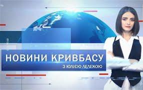 Новости Кривбасса 10 января: самоубийство, соревнования по скалолазанию, Рождество с патрульными