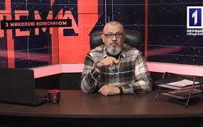 «Тема з Миколою Колесником»: на що чекати у новому опалювальному сезоні