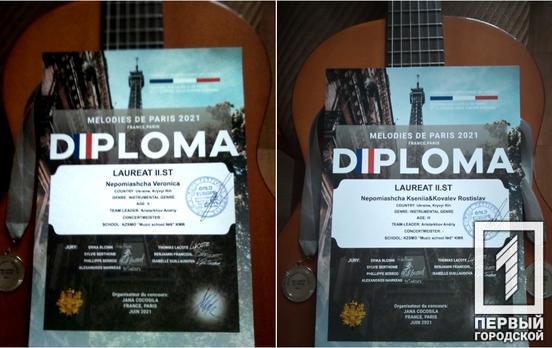 Музиканти з Кривого Рогу стали призерами французького конкурсу Melodies de Paris 2021
