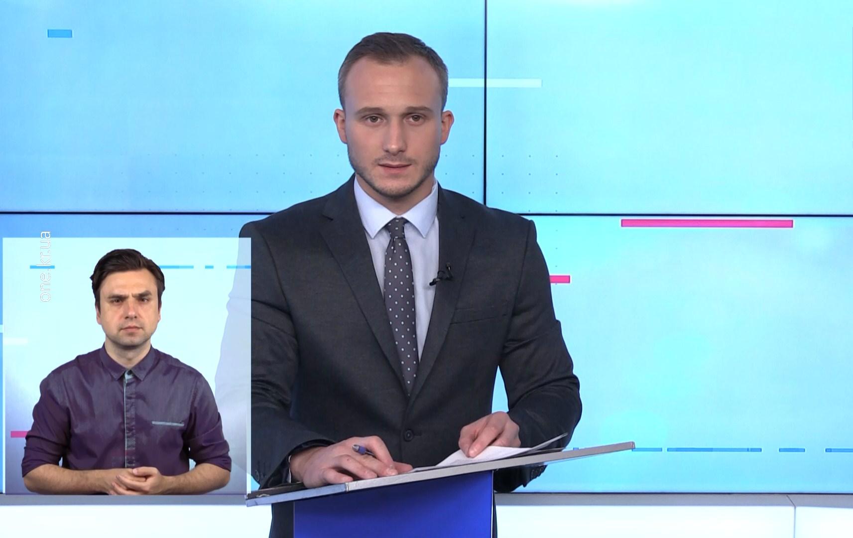 Новини Кривбасу 1 липня(сурдопереклад): житло для переселенців, демонтаж біл-бордів, випускний
