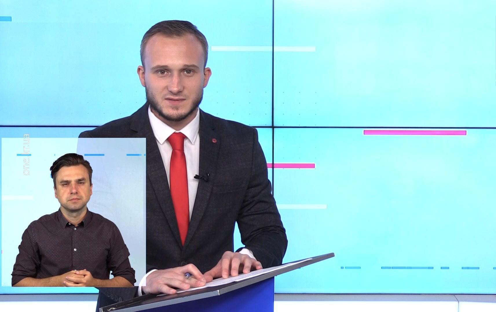 Новини Кривбасу 4 серпня(сурдопереклад): потопельник, наркоферма з «товаром» на 130 млн