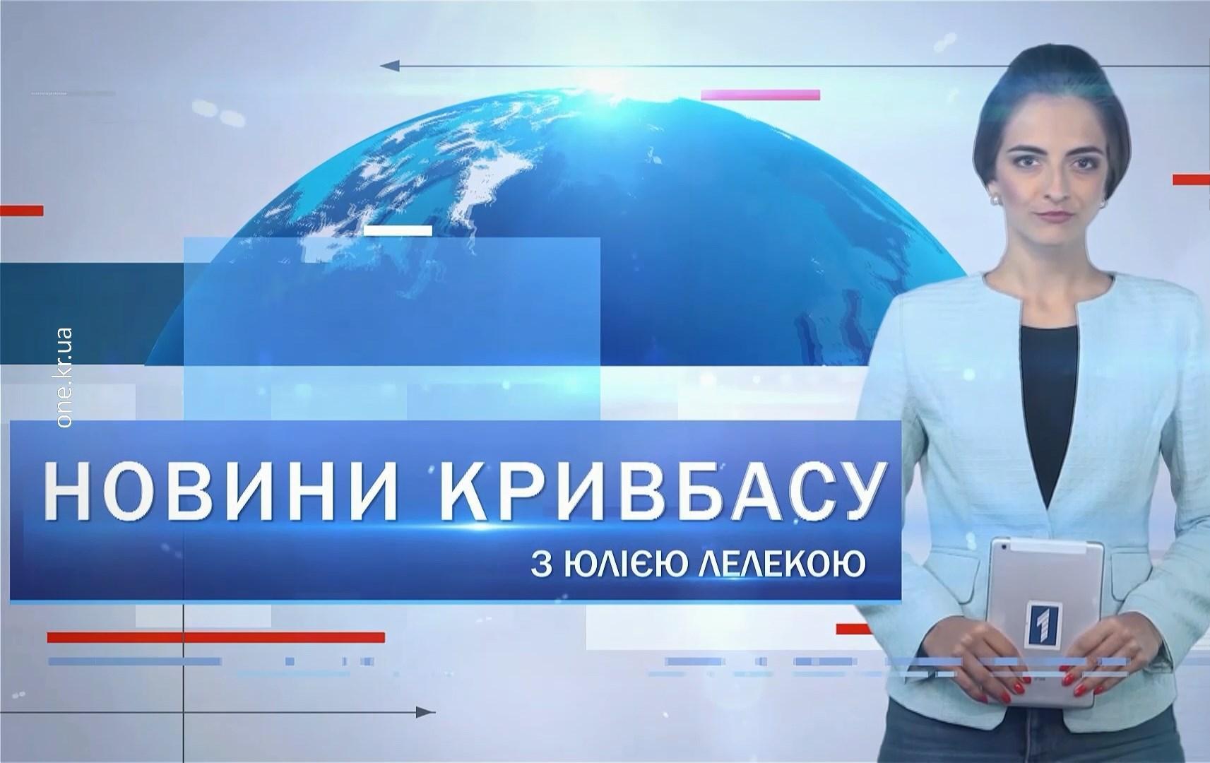 Новини Кривбасу 7 лютого: протест ФОПів, вогнепальна підготовка, бразильське джиу-джитсу