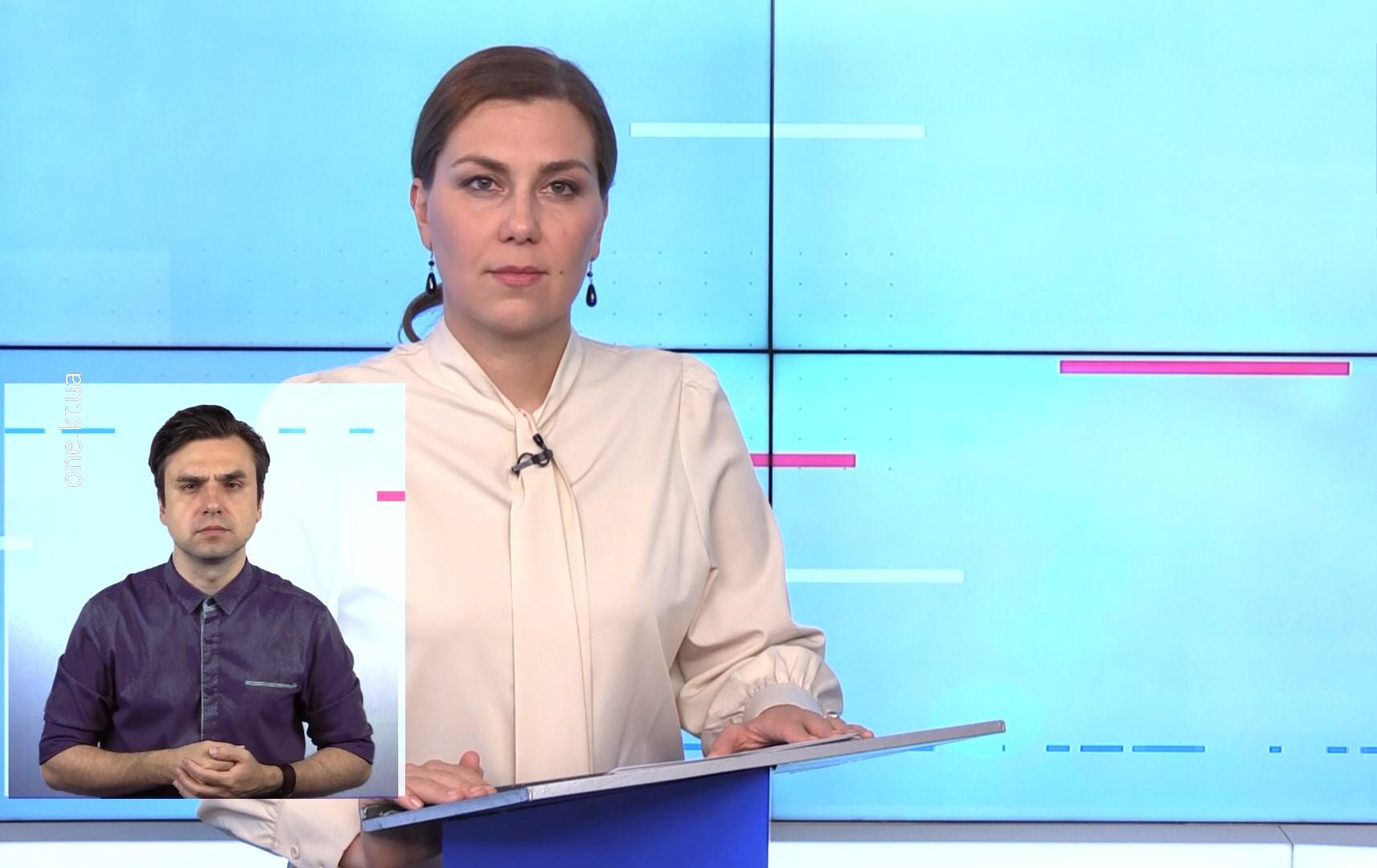 Новини Кривбасу 12 липня(сурдопереклад): ремонт амбулаторії №6, «Ігри Нескорених» у Кривому Розі